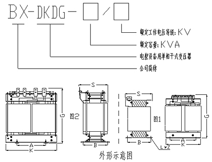 电控设备用单相干式变压器